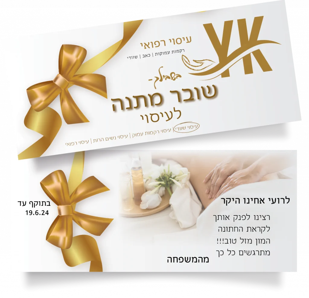 שובר מתנה לדוגמה שובר מתנה לדוגמה