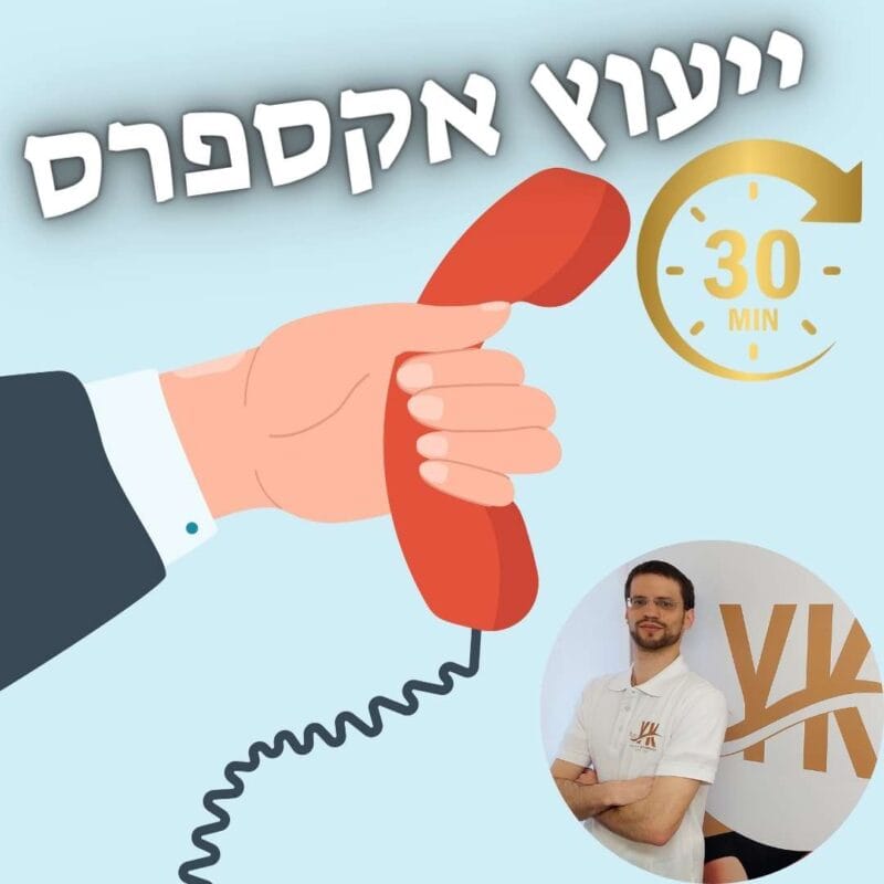 ייעוץ מקוצר – חוות דעת יעקב קרנץ ייעוץ מקוצר - חוות דעת יעקב קרנץ